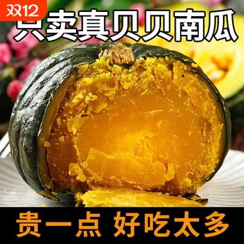 Authentic real baby pumpkin, chestnut flavored glutinous old pumpkin wholesale pregnant women and baby food supplement