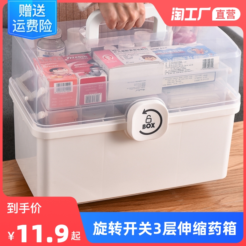 Medicine Box Home Clothing Domestic Large Capacity Multilayer Medicine Box Containing Box Portable Medicine Box Emergency Medicine Containing Box