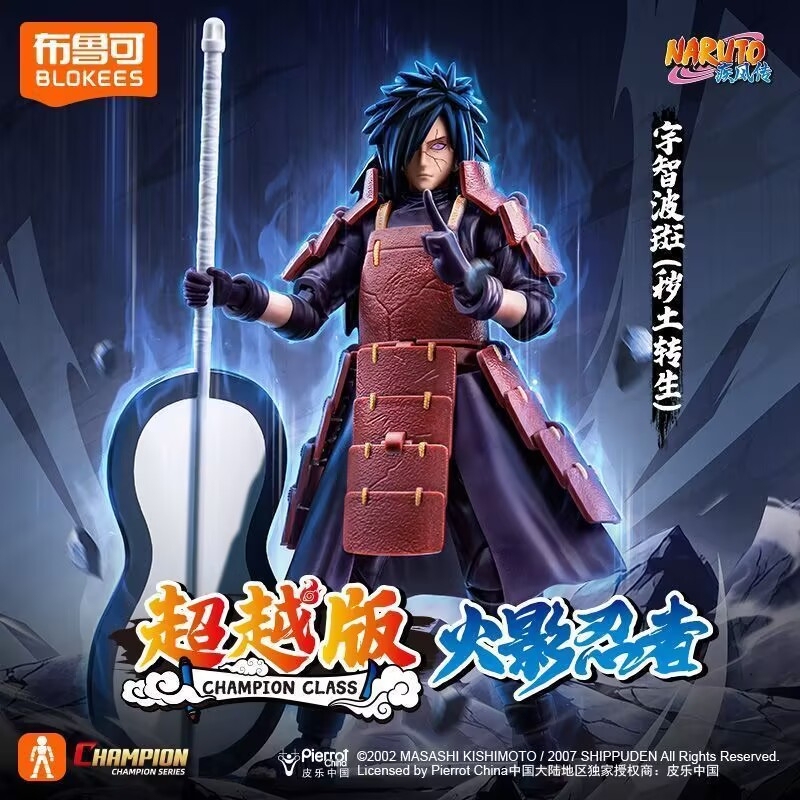 Brooke Block Figures Naruto Beyond Edition Uchiha Madara Jinchuriki Model Figure Boy Toy