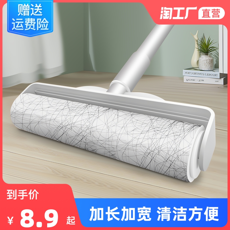 Sticky Wool machine tumble long handle Roll brush Large Number Home Go to hair suction Hair Floor Stained wool clothing sticky wool rollers