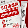 Jinhejinhe cream delayed spray, long-lasting hard and non-ejaculating divine oil ointment for men, long-lasting orgasm official authentic products
