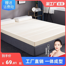 Матрасы из латекса 乳胶床垫一体成型泰国进口纯天然单人1.5双人1.8米卧室家用软垫子