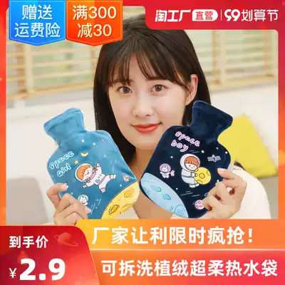Removable and washable hot water bottle water water water bag filling mini hand warm treasure plush baby explosion-proof portable Portable