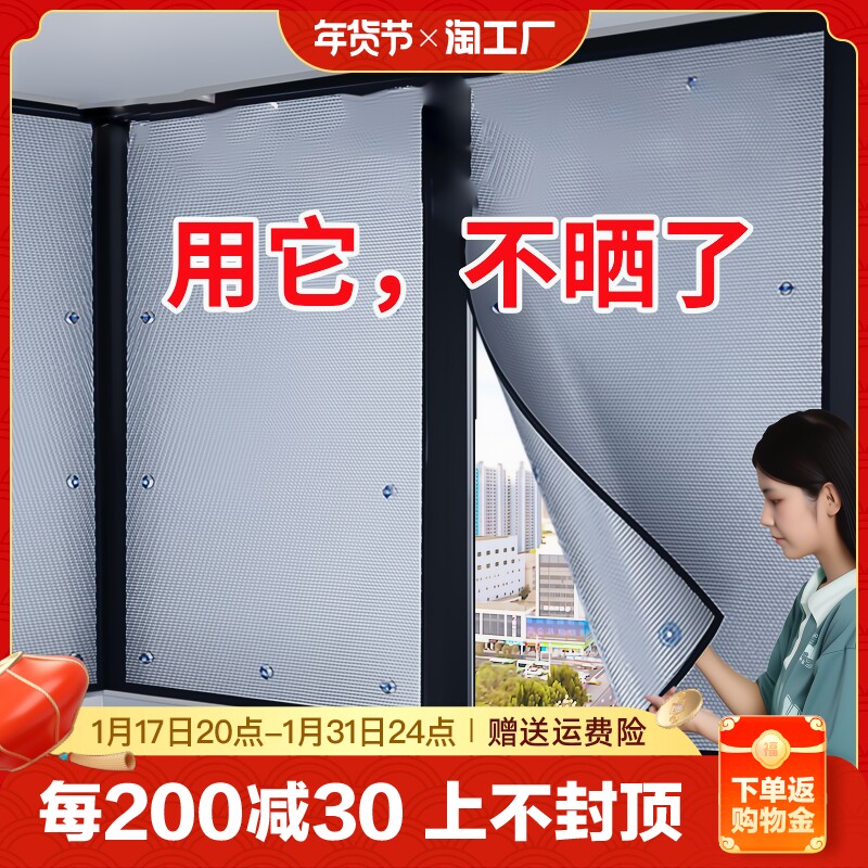 Windows Sunscreen Insulation Film Aluminum Foil Balcony Stickers Home Shading Curtain Self-Sticking Sun Light House Glass Shading Board God-Taobao