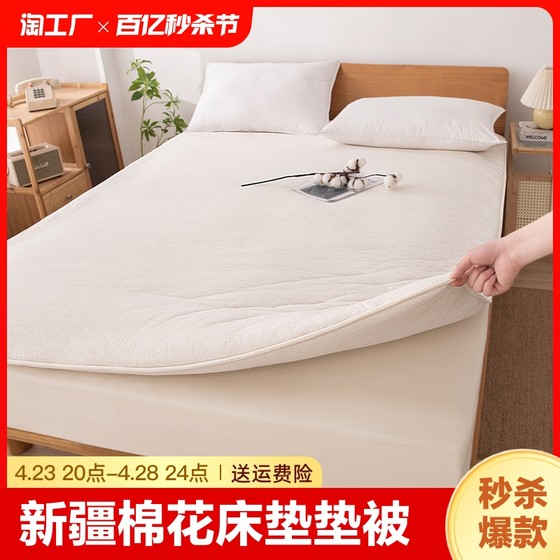 Xinjiang cotton mattress mattress pad bedding dual-use kang quilt foldable student dormitory home floor