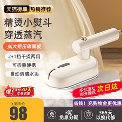 [Pang Donglai Hot Product] 핸드 헬드 다리미 기계 및 전기 철