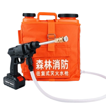 Electric fire extinguishing water gun high power forest firefighting backpack high voltage electric fire extinguishing water gun emergency supplies