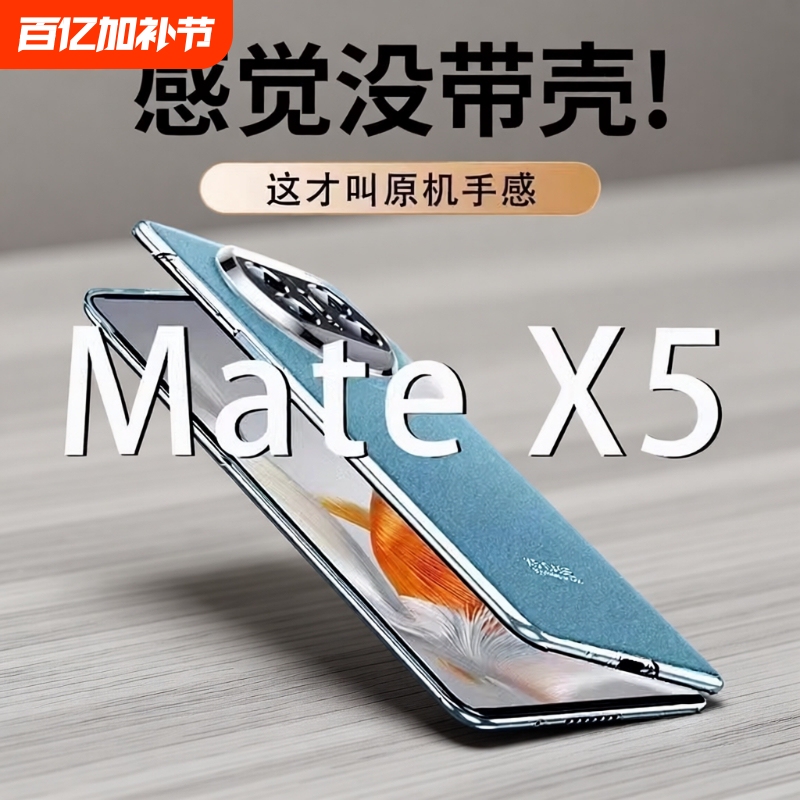 [Luxury Genuine Leather] Instantly Transform Your Huawei Mate X5 Phone with the New Mate X5 Collector's Edition Protective Case, High-End Magnetic Flip Cover, Ultra-Thin Full-Cover Anti-Drop Mate Case