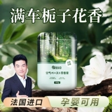 Парфюмированный бальзам, духи для авто, декор, аромотерапия с легким ароматом, дезодорант