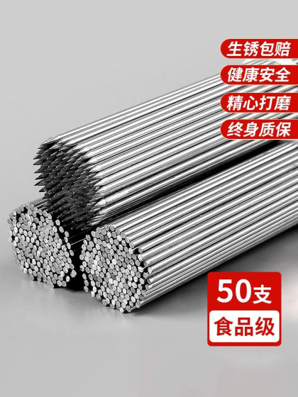 烧烤签子不锈钢圆签烧烤铁签子羊肉串烤串配件家用烧烤针烤肉工具