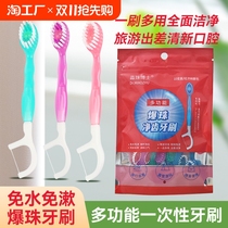 Explosive Bead Toothbrush Mini Disposable Travel Toothbrush with Dental Floss Multifunctional Toothbrush Fresh Mouth Soft-Bristled Small Toothbrush
