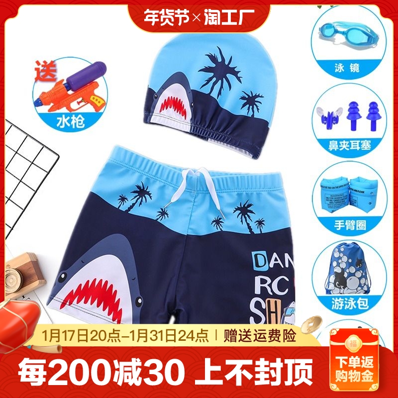 Children's swimsuit boy young boy swimsuit new swimsuit sunscreen shorts dry swimming gear suit seaside shark-Taobao