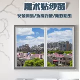 Лента на липучке, средство от комаров для домашнего использования, простая невидимая ткань