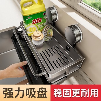 Suction cup kitchen storage rack drain rack rag storage faucet dishwash sink supplies storage tool without hole punching