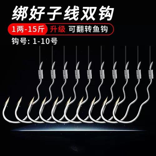 Sub -Line Double Hook Gue Автоматическая шипа