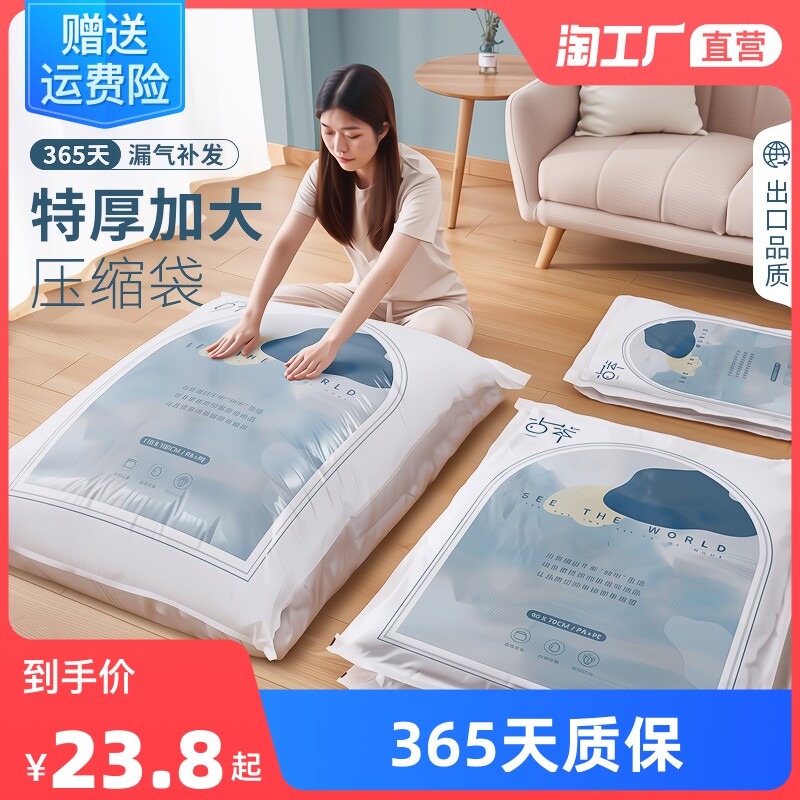 Vacuum Compression Bag Home Dress Quilted Clothing Packaging Bag Suitcase Special Finishing Bag Clothes Air Suction Cashier Bag