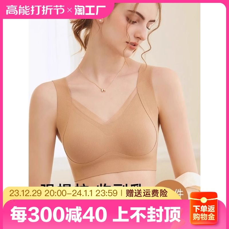 Lingerie female large breasts for small autumn and winter sports vest style Upper totella anti-sagging small breasts gather without mark bra-Taobao