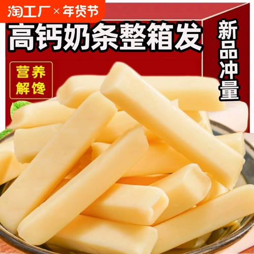 Внутренняя Монголия без сахарозы молоко -полоса