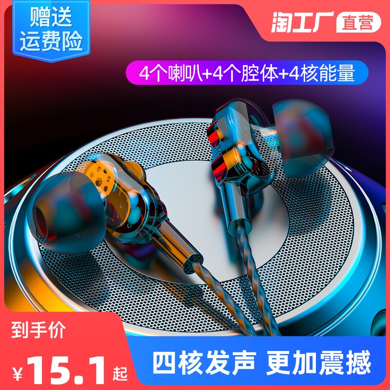 Headphone wired in-ear quad-core heavy bass K song earplug phone type-c interface gaming computer high sound quality