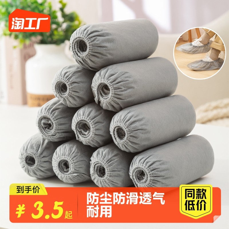 Disposable shoe cover non-woven fabric thickened anti-abrasion waterproof indoor student children home feet set thick rain-proof-Taobao