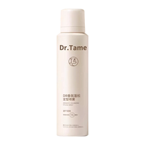 Bangs styling spray for women naturally fluffy and long-lasting fragrance mens hair style dry glue high skull hairspray artifact