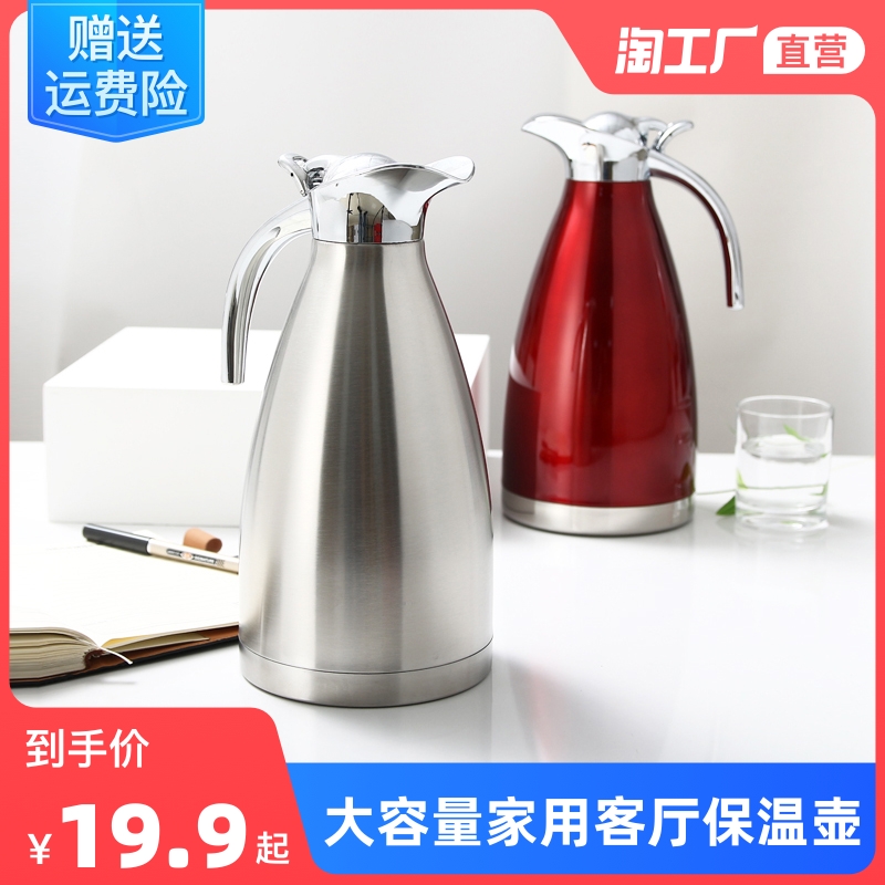 Thickened thermos pot Household large capacity thermos bottle Stainless steel vacuum kettle kettle kettle warm water bottle living room warm pot 2L