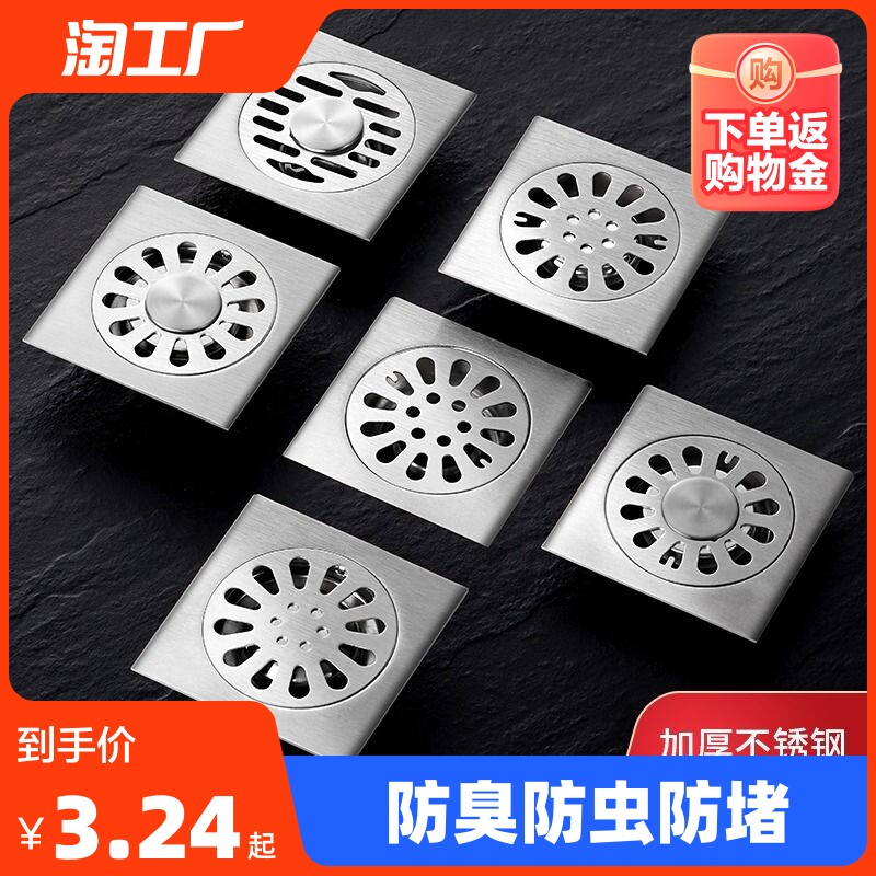 Kỹ thuật thoát nước sàn nhà tắm inox chống mùi hôi chống côn trùng thoát nước thoát nước nhà bếp nhà vệ sinh chống tắc vuông phân khối lớn phểu thu