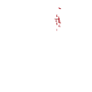 婚房布置套装长条连喜婚庆喜字背景墙布婚礼结婚订婚拍照道具挂饰