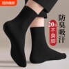 Summer business sweat-absorbent, anti-odor breathable men's socks