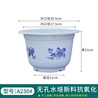 230 модели Внешний рот 20 см. Распроданный