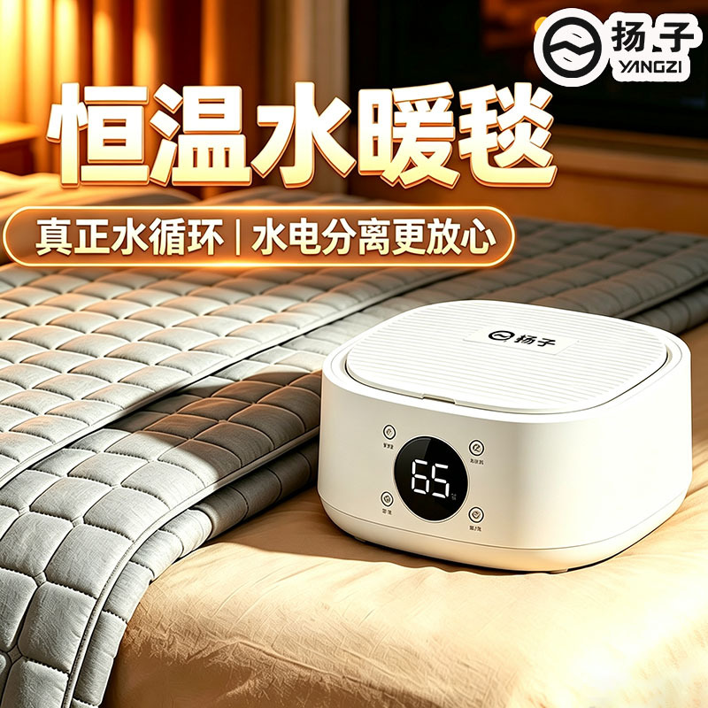 Yangzi Water-Heated Electric Blanket Water Circulation Electric Mattress 2026 New Model Single/Double Water Mattress Home Smart Water Heating Blanket Yangzi Water-Heated Electric Blanket Water Circulation Electric Mattress 2026 New Model Single/Double Water Mattress Home Smart Water Heating Blanket