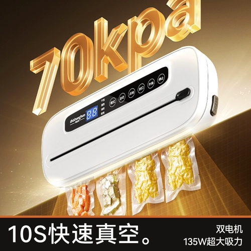 致生活 Полностью автоматическая вакуумная герметичная машина Небольшая домашняя упаковочная машина свежая уплотнение питания Коммерческая пластиковая уплотнительная машина