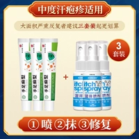 Три брызги и три салфетки [умеренный пот герпес применимы]