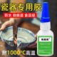 陶瓷修补胶无痕强力防水粘洗手盆补裂缝胶专用修补剂沾马桶浴缸搪瓷锅瓷器修复胶水脱落食品级固定高温快干