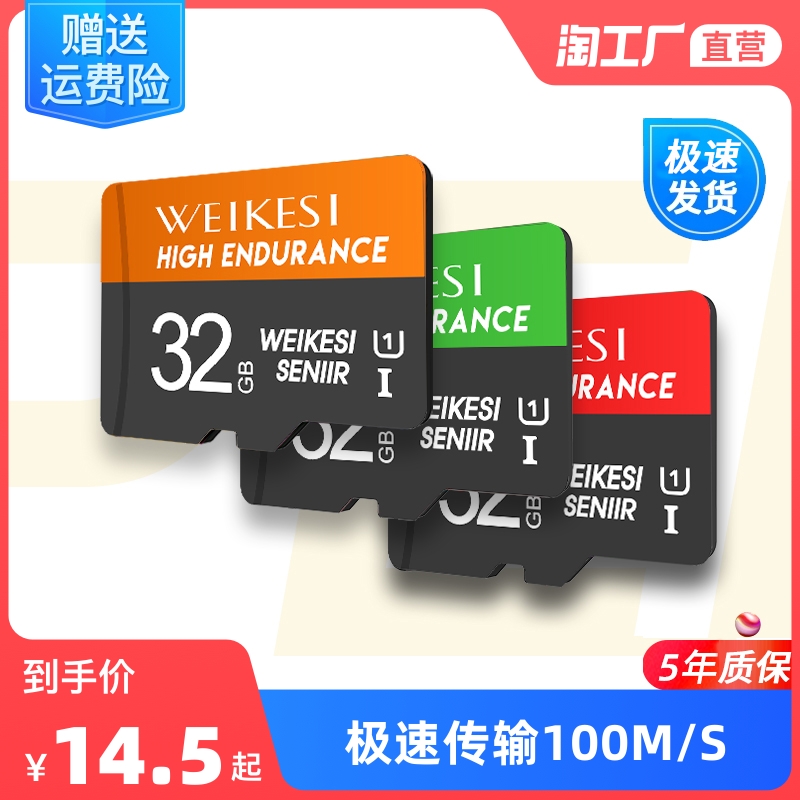 Memory card 32g driving recorder high speed dedicated micro sd universal internal memory card mobile phone tf card monitoring