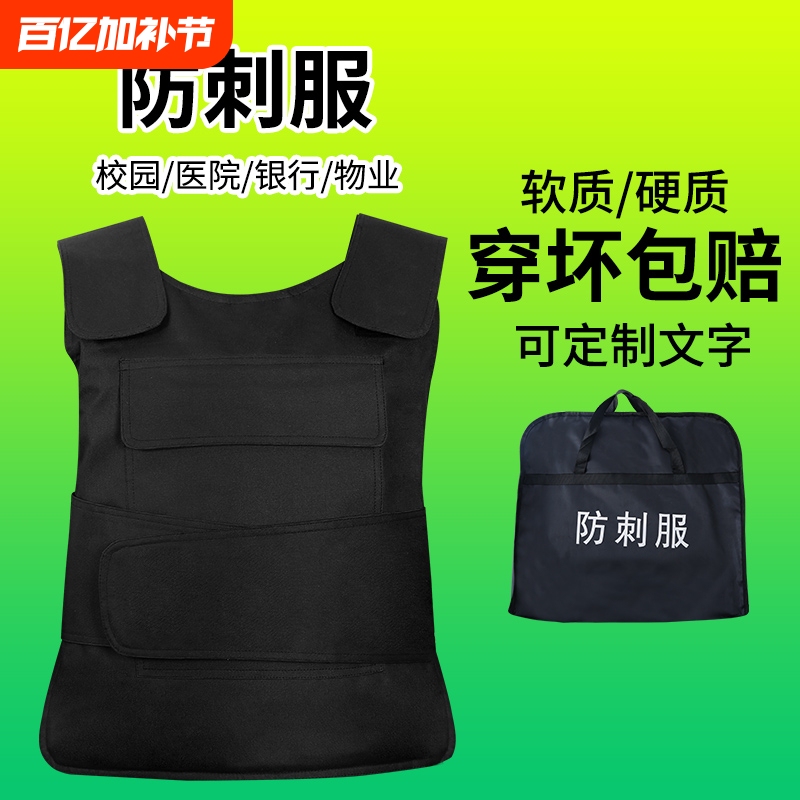 Anti-Stab Clothing, Security Anti-Stab Suit, Protective Vest, Anti-Cut Self-Defense Soft Clothing, Summer Ultra-Thin Explosion-Proof Security Jacket