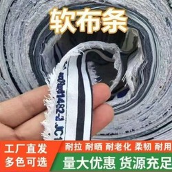 Anti-weathered cloth strip rope binding rope flat belt cloth belt For Home binding belt pocket fruit tree branch binding rope