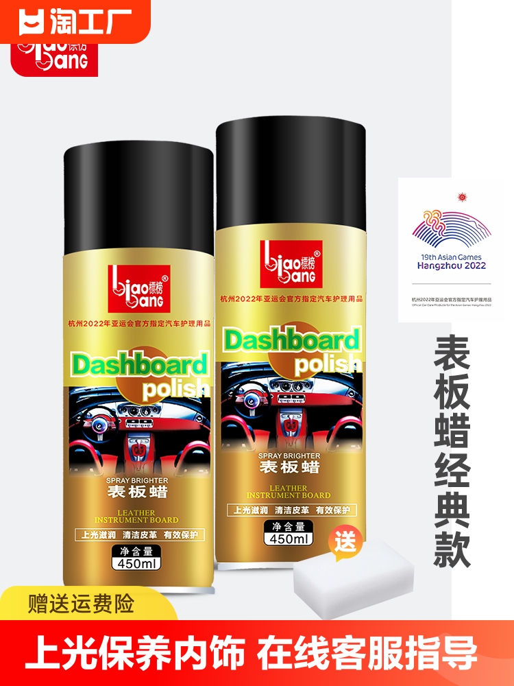 <!--标榜表板蜡汽车仪表盘蜡内饰上光保养塑料真皮翻新养护蜡洗车护理-->