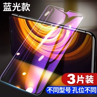 [Полное -экрановое покрытие*Anty -fingerPrint] 3 части синего света