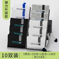 [Elastic Upgrade] 10 пары-3 черных+3 белых+2 синих+2 светло-серых