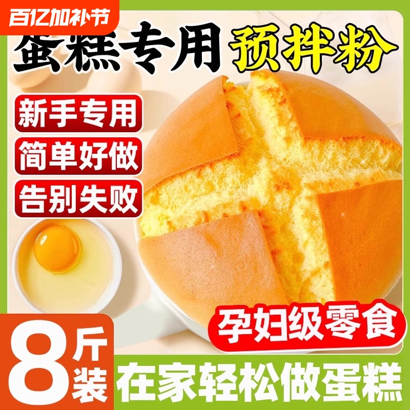 Cake Premix Powder for Home Use, Official Flagship Store Genuine Product, Special Baking Bread Flour, Low-Gluten Flour for Oven