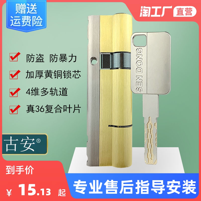 Lock core security door ultra c level full copper home universal entry door lock accessories lock-heart-Taobao