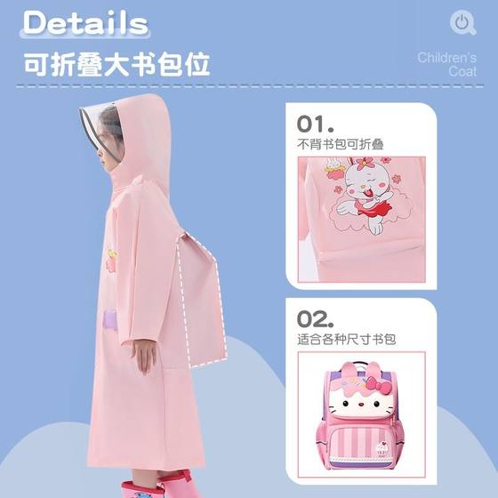 어린이 비옷 소년과 소녀 투명 만화 유치원 초등학생 판초 아기 학교 코트 방수 비옷