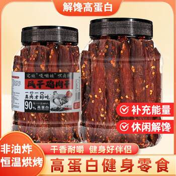 Air-dried chicken jerky, chicken breast jerky, chewy meat snacks, high-protein, protein-reducing, low-greedy, calorie-reducing ready-to-eat snacks
