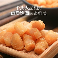 Гребешка 250G [половина кошачья установка]