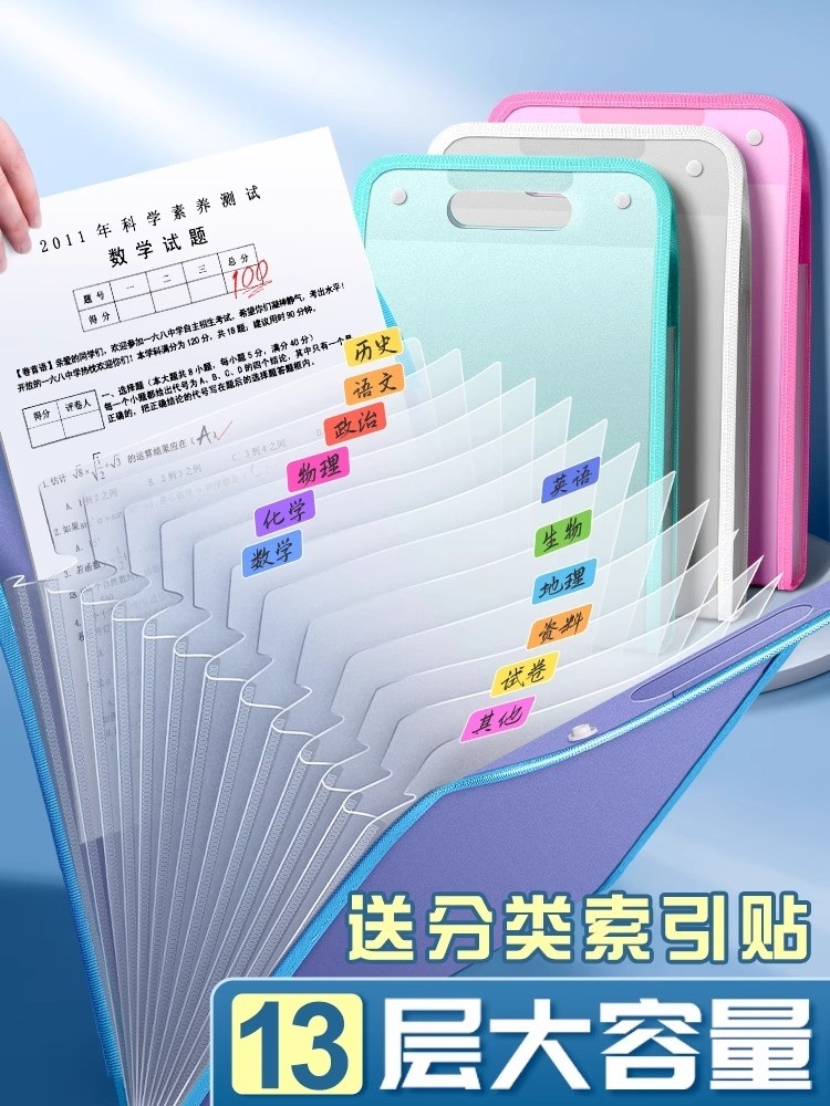 휴대용 아코디언 가방 시험지 클립 종이 보관 가방 중학생용 보관 및 정리 유물 분류 폴더 가방 A4 대용량 다층 삽입 가방 학습 방수 레이어드 수직 형