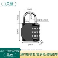 【Черный】 Mid -Number Three -Lock Lock