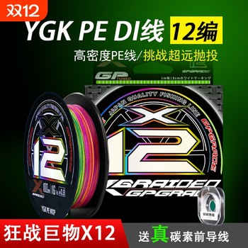 Pe line for asian fishing lines | over 2,000 additional purchases