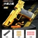 Lianfa Desert Eagle-Golden