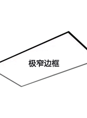 集成吊顶led灯厨房窄边框300*600